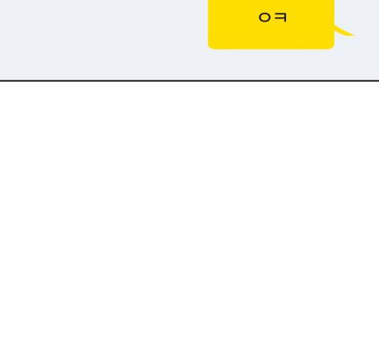 이상형은 아닙니다 31화 306