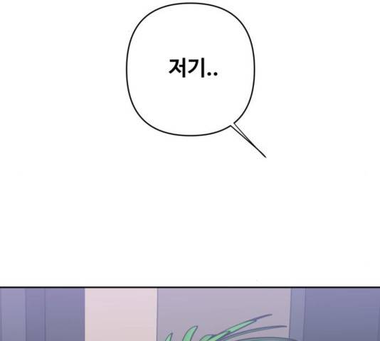 이상형은 아닙니다 31화 307