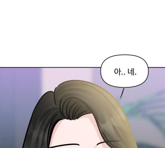 이상형은 아닙니다 31화 310