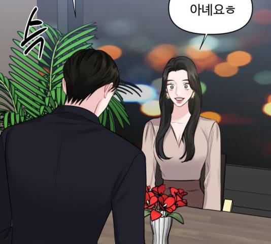 이상형은 아닙니다 31화 314