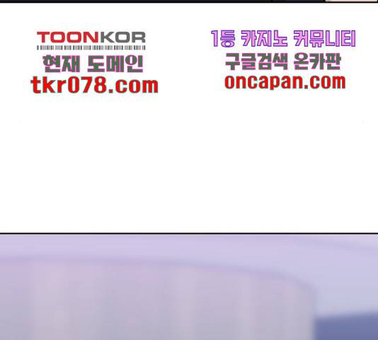 이상형은 아닙니다 31화 328