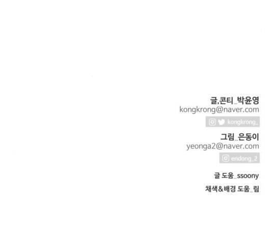 이상형은 아닙니다 31화 339