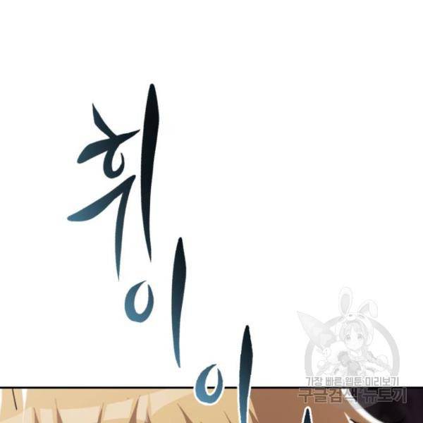 나태 공자, 노력 천재 되다 39화 12