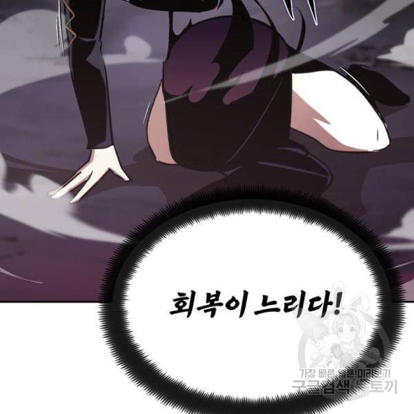 나태 공자, 노력 천재 되다 39화 18