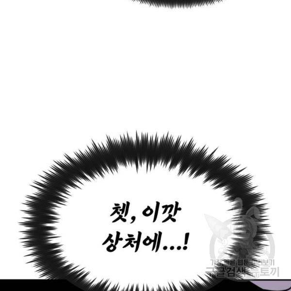 나태 공자, 노력 천재 되다 39화 19