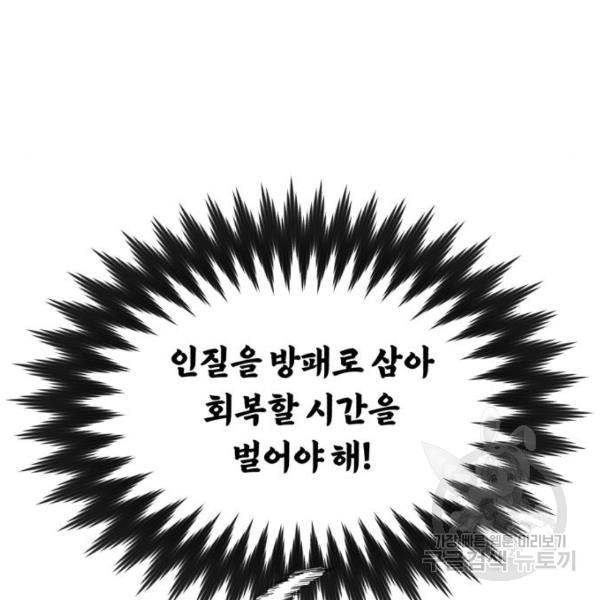 나태 공자, 노력 천재 되다 39화 26