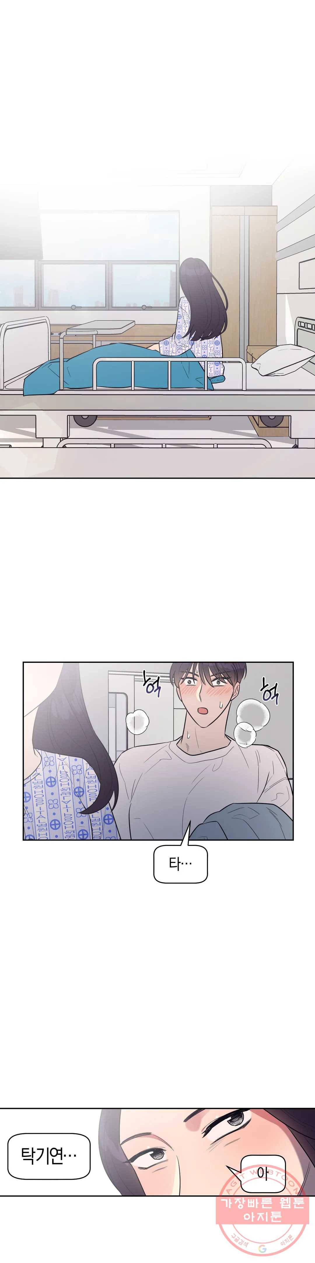 아단대 다니고 시키는 거 다해요 4화 1