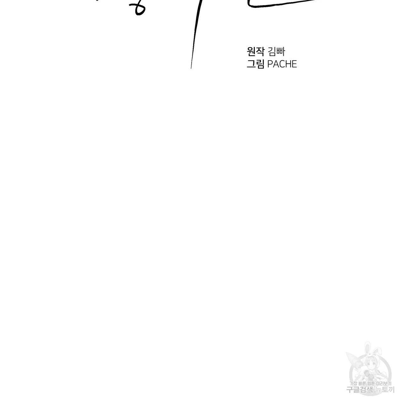 증후군 46화 4
