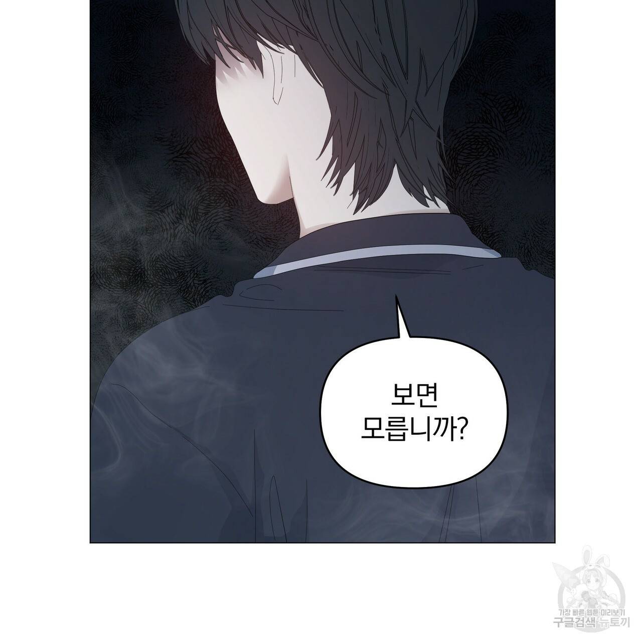증후군 46화 6