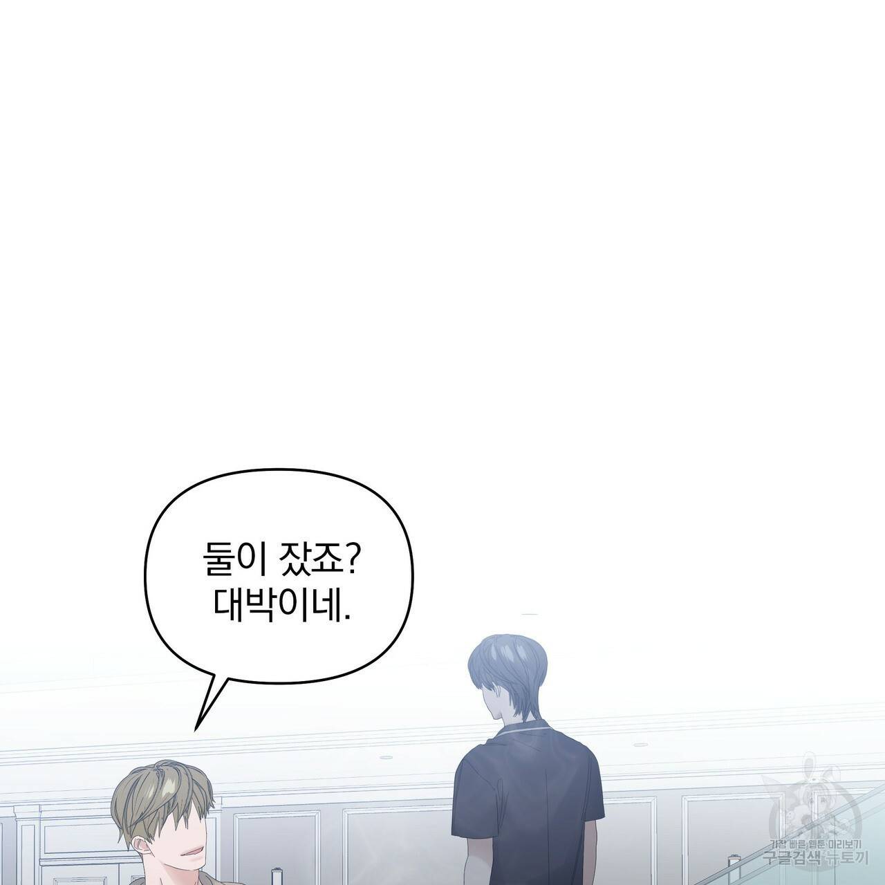 증후군 46화 7