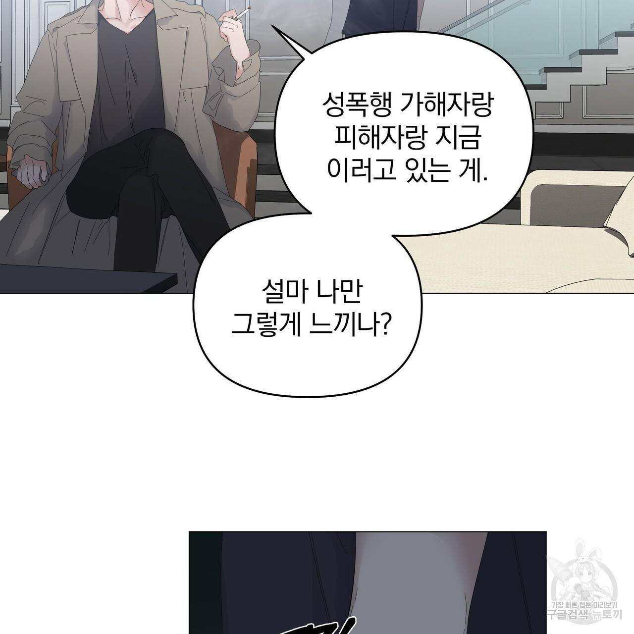 증후군 46화 8
