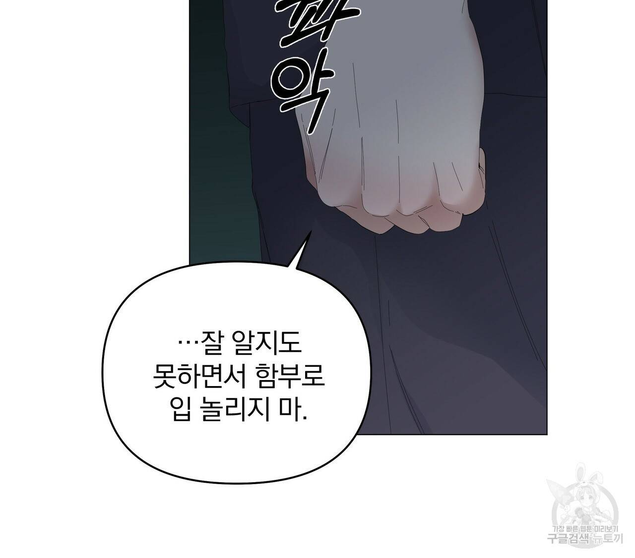증후군 46화 9