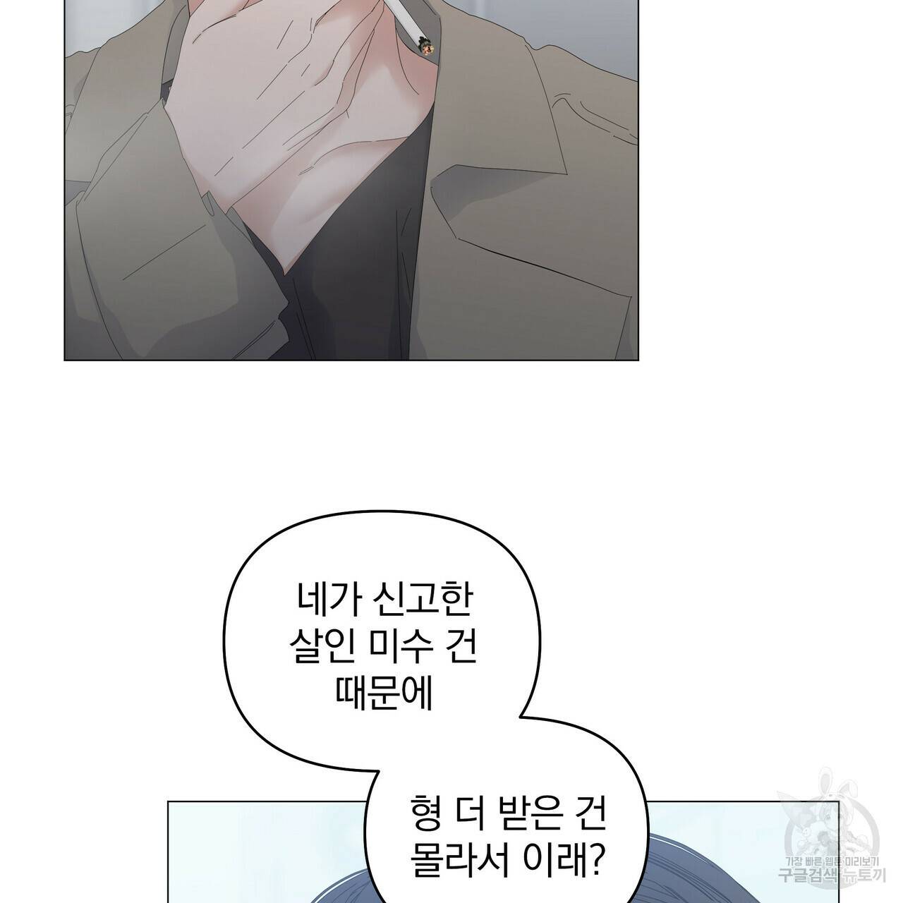 증후군 46화 11