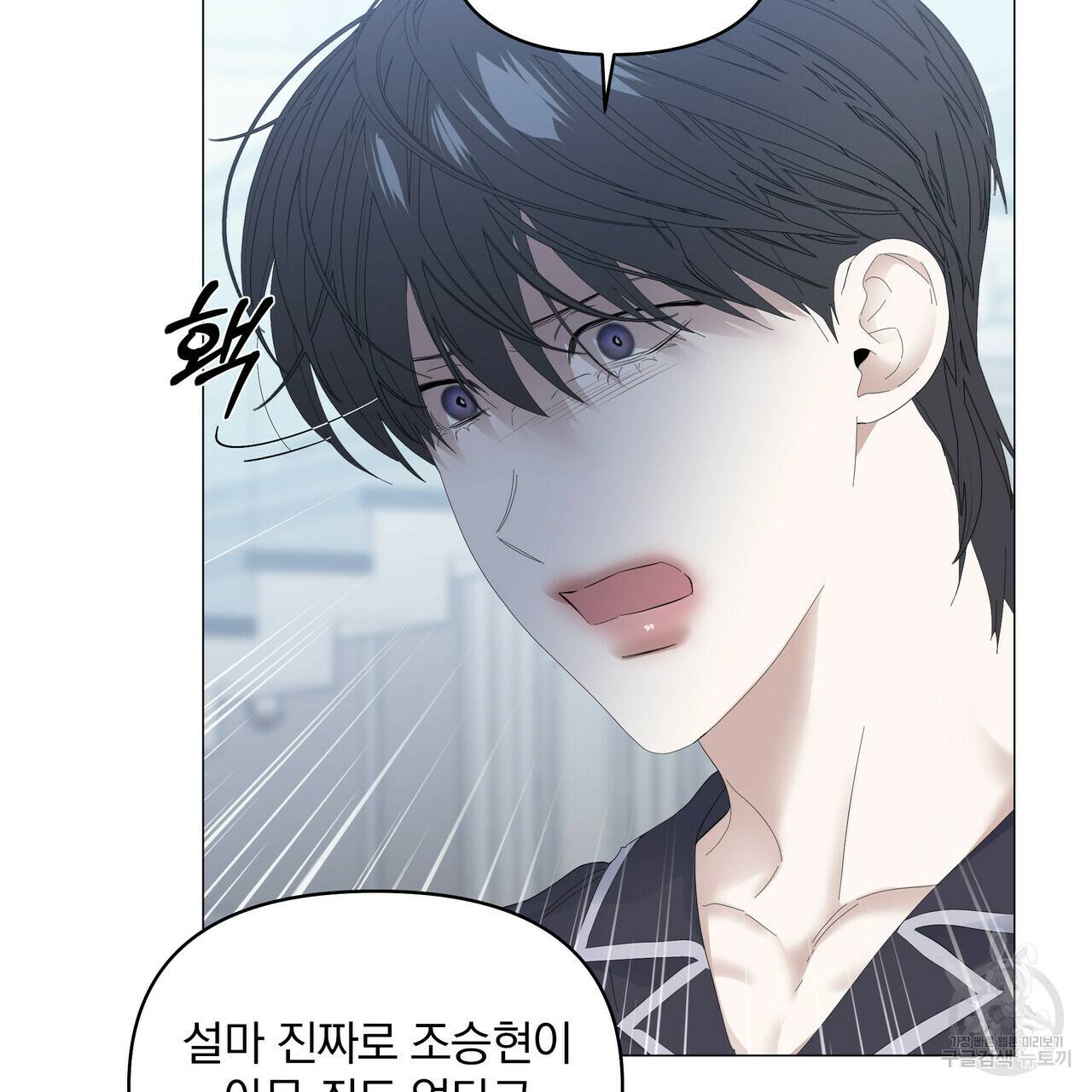 증후군 46화 12