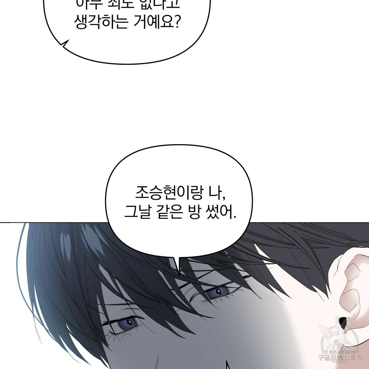 증후군 46화 13