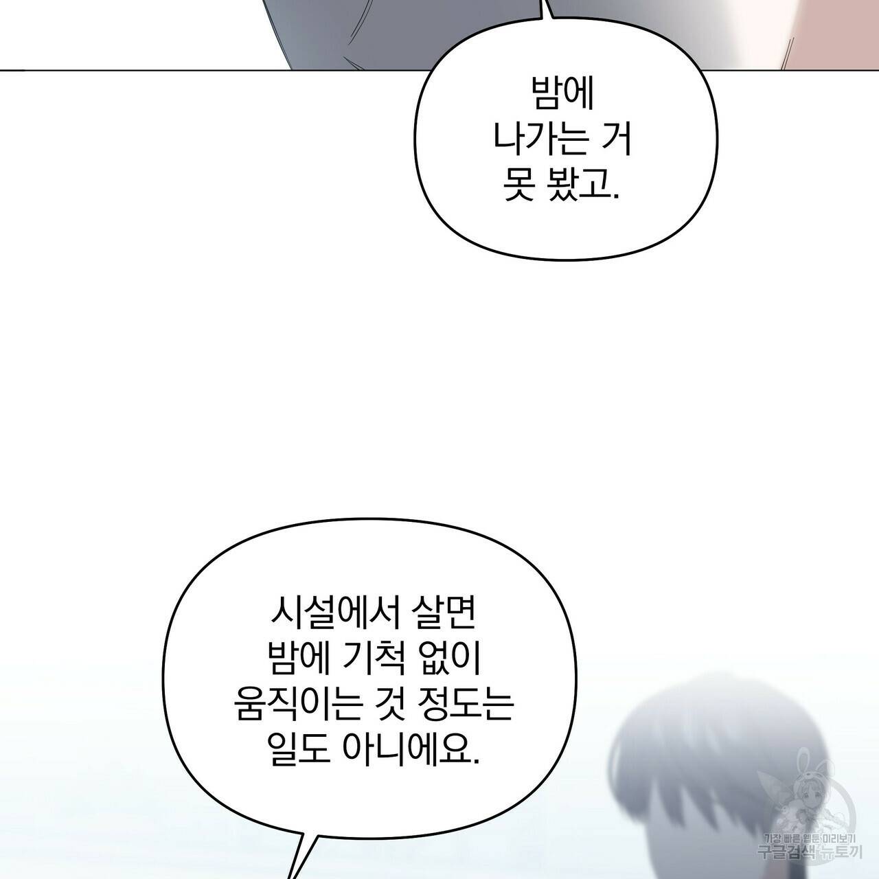증후군 46화 14