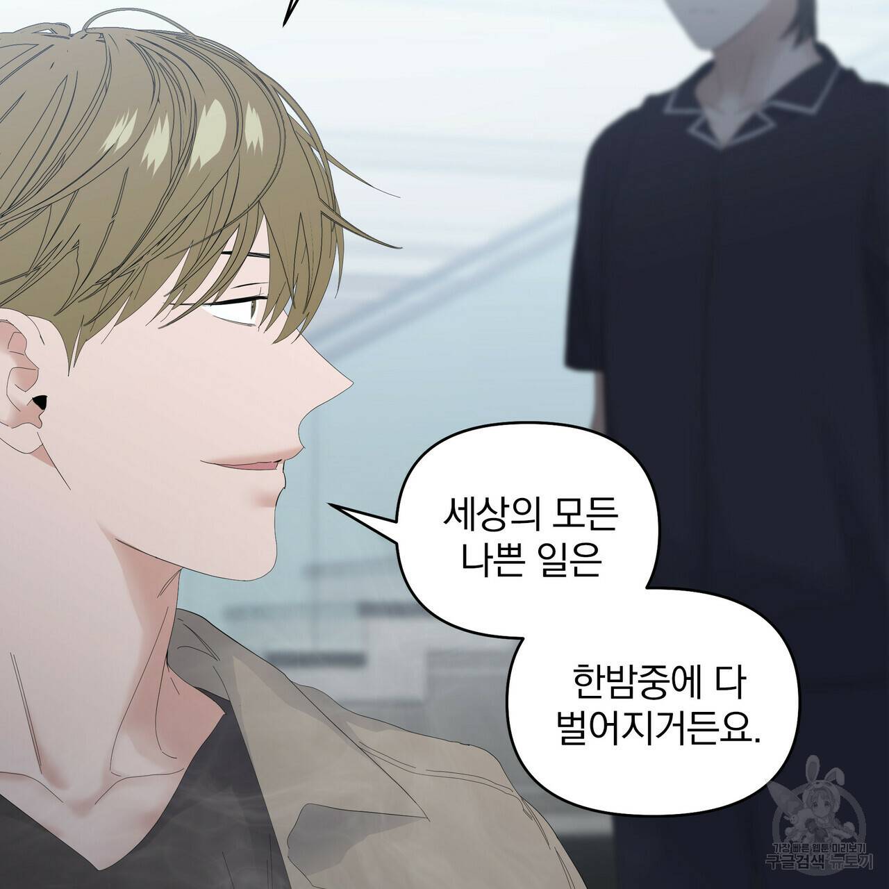 증후군 46화 15
