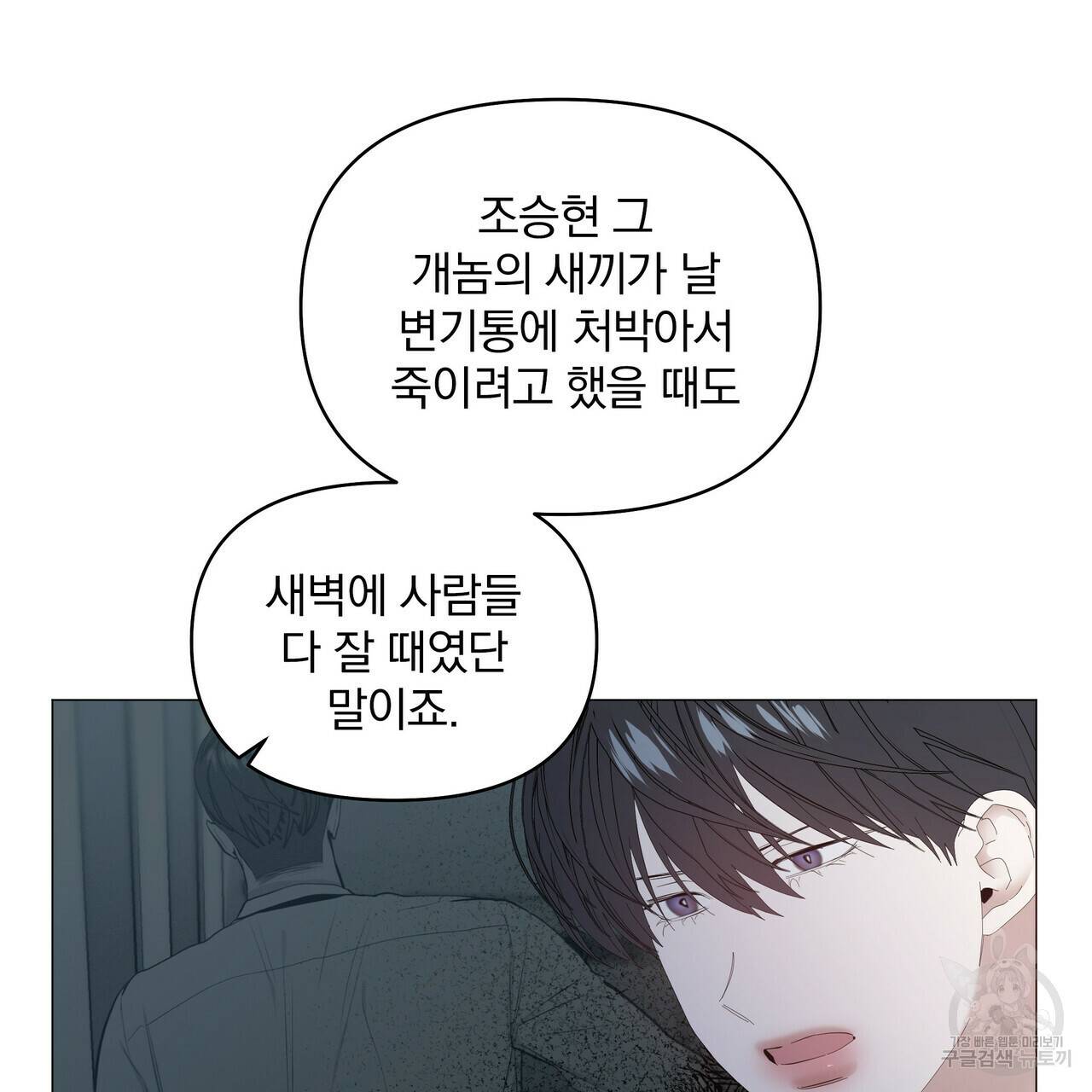 증후군 46화 17