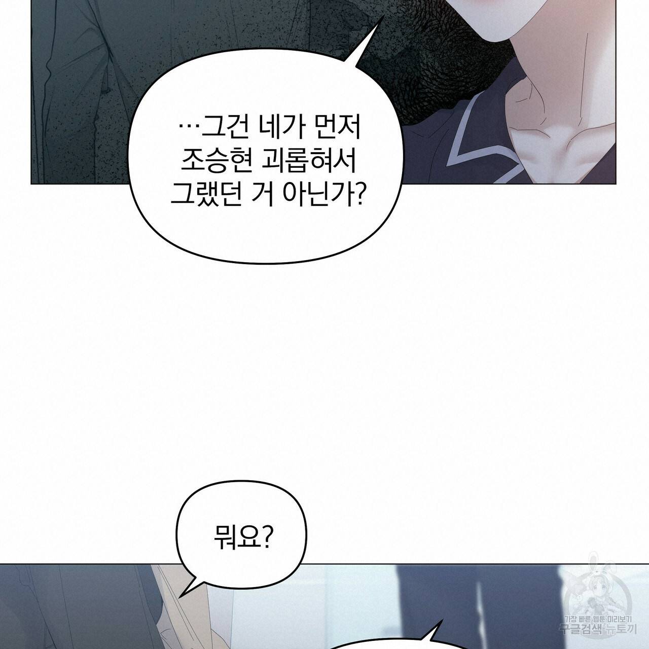 증후군 46화 18