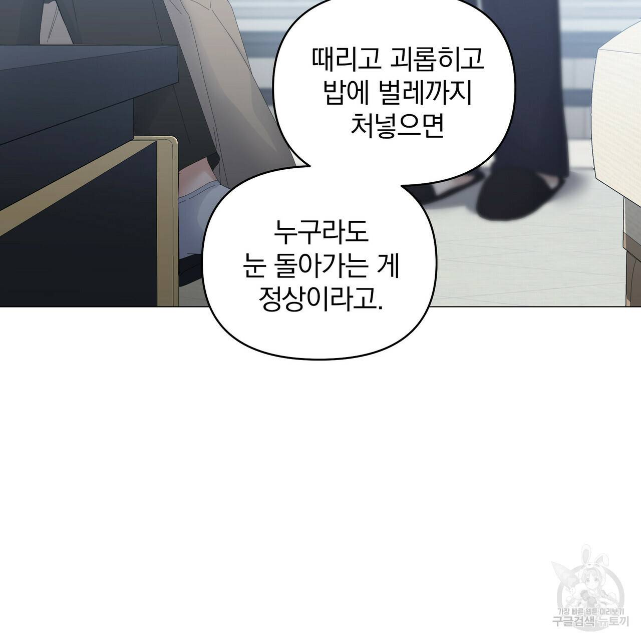 증후군 46화 19