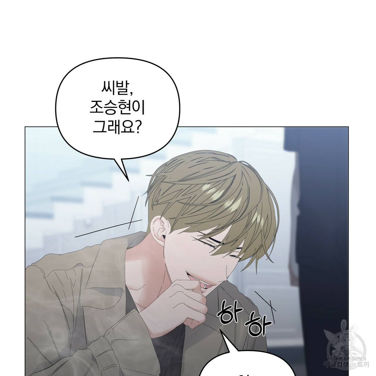 증후군 46화 20