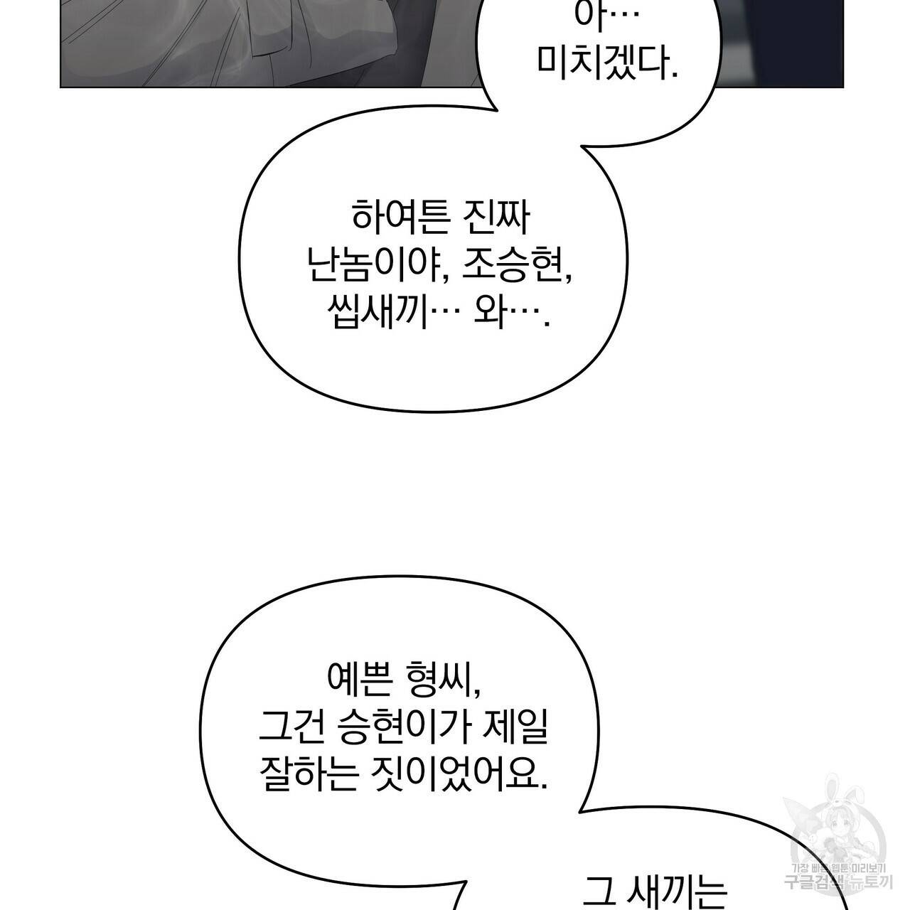 증후군 46화 21