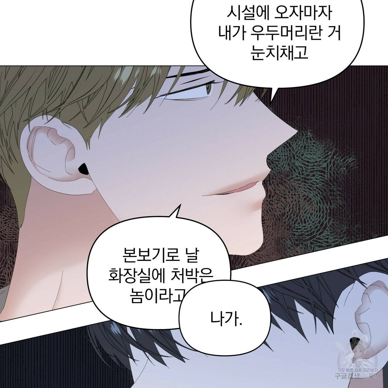 증후군 46화 22