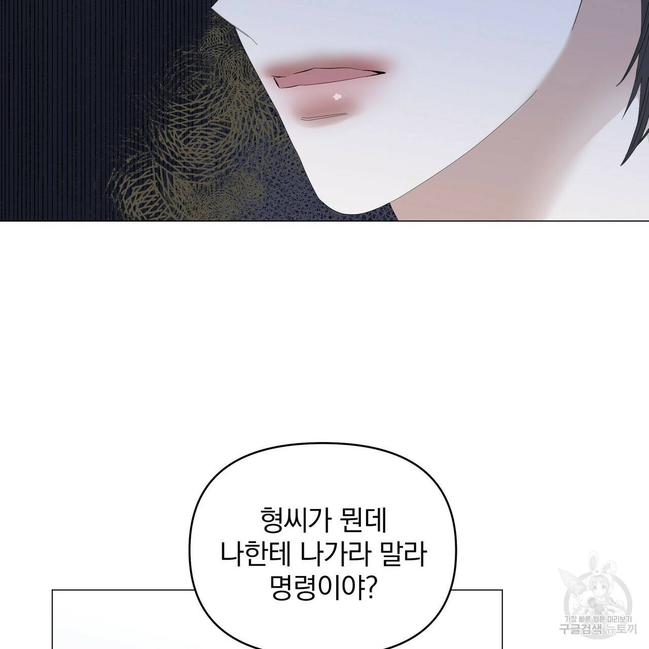 증후군 46화 23