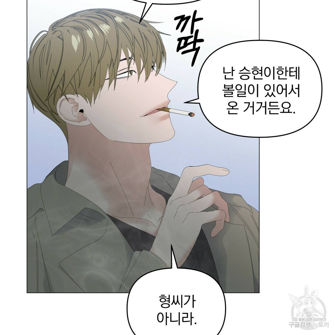 증후군 46화 24