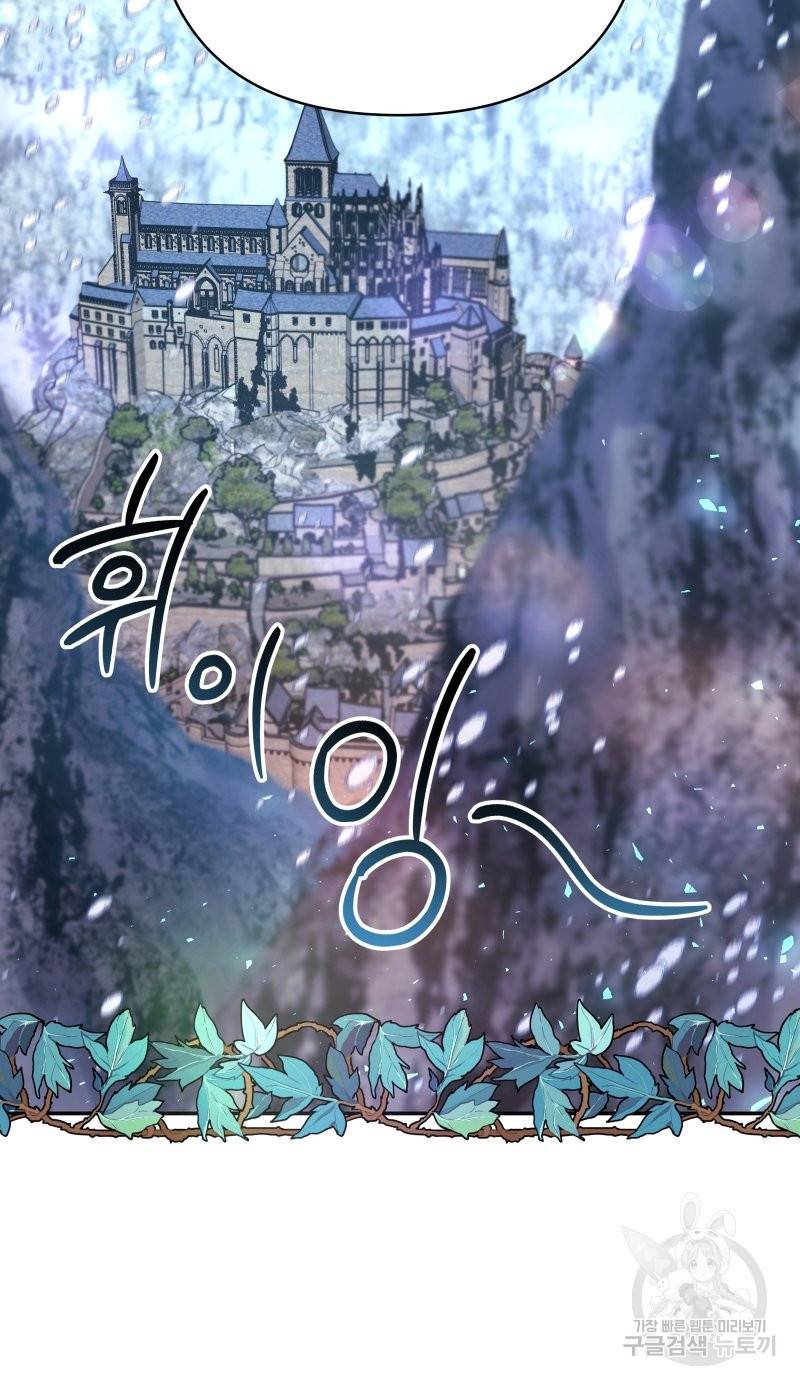 아무튼 로판 맞습니다 25화 11