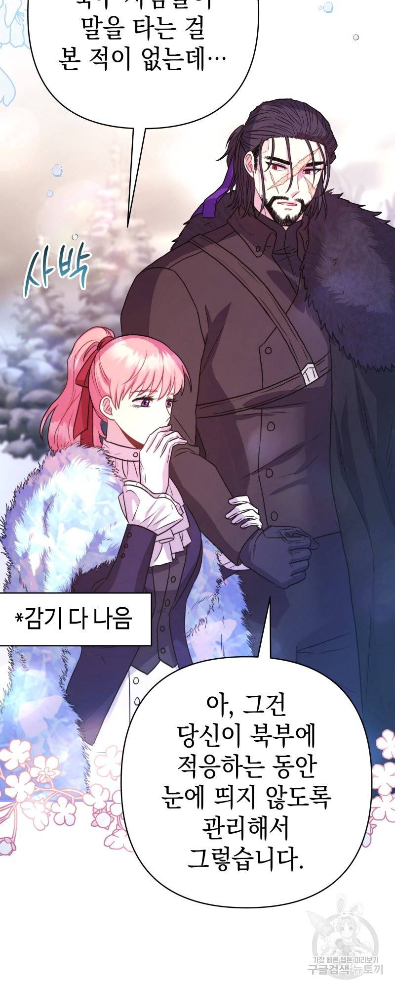 아무튼 로판 맞습니다 25화 14