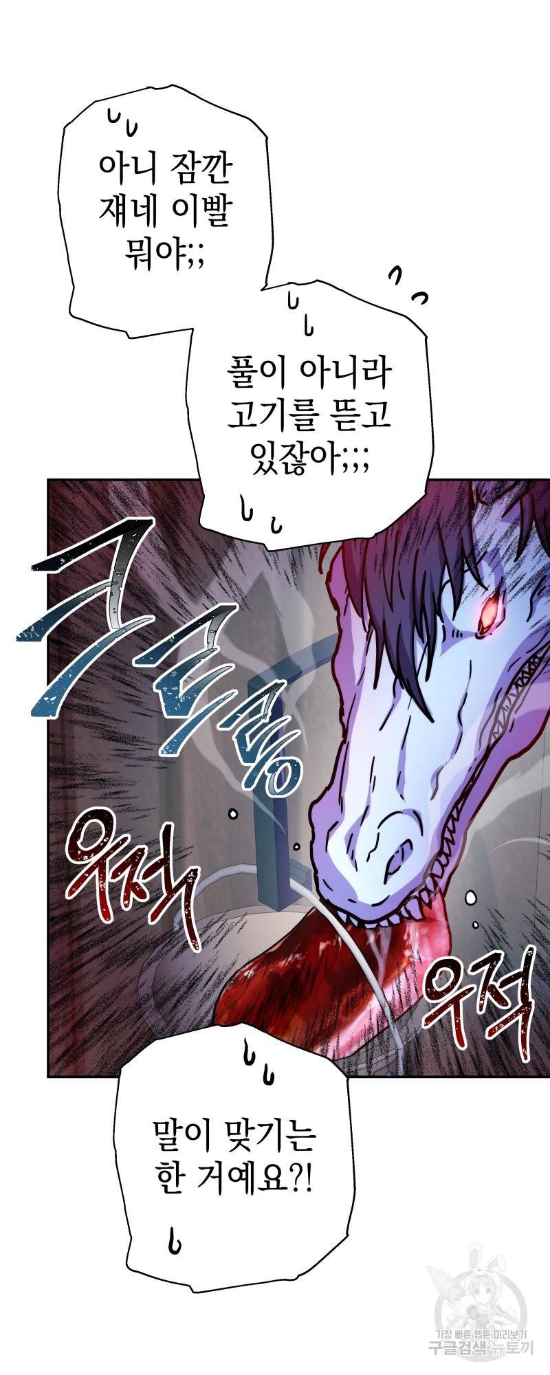 아무튼 로판 맞습니다 25화 18