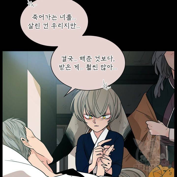 브릴리 116화 2
