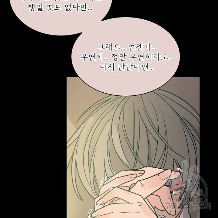 브릴리 116화 4