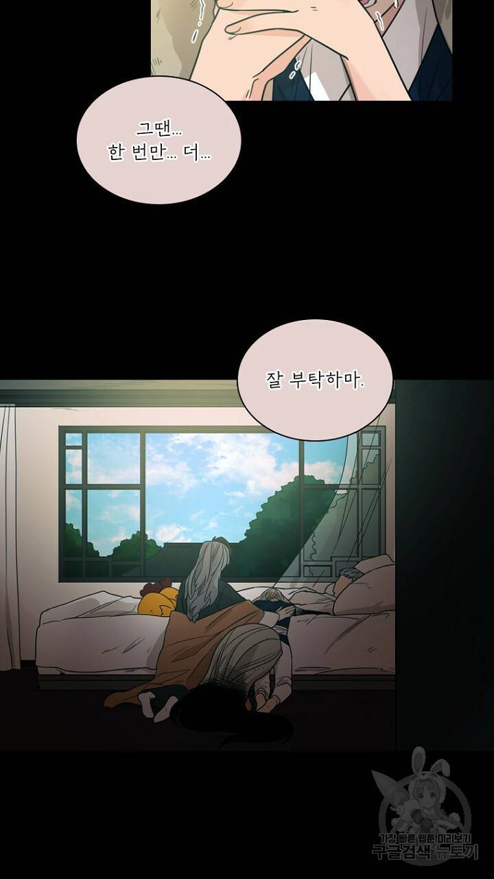 브릴리 116화 5