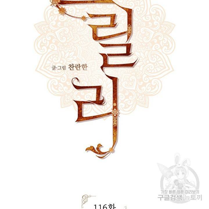 브릴리 116화 8