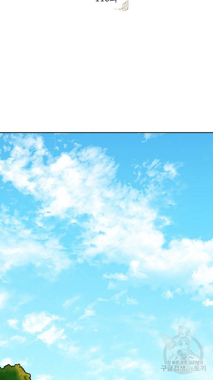 브릴리 116화 9