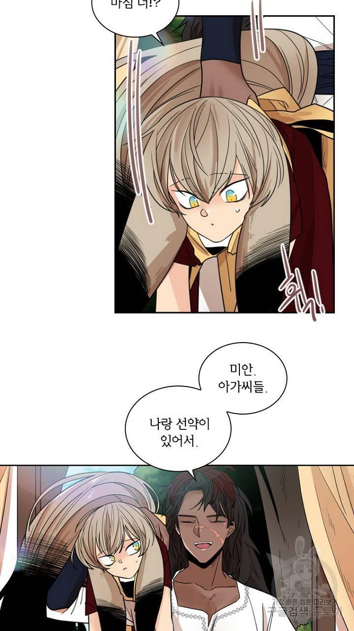 브릴리 116화 15
