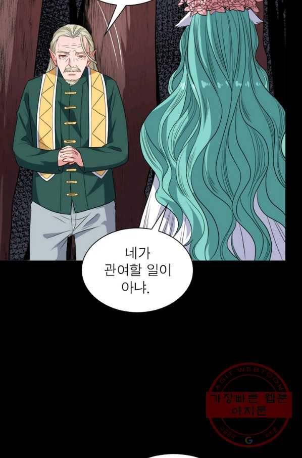 먼치킨 육아일기 175화 4
