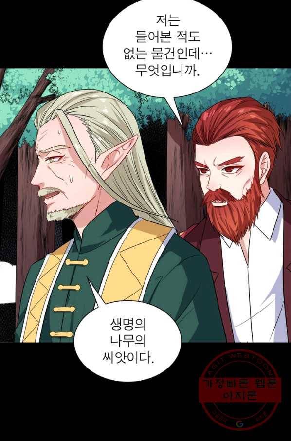 먼치킨 육아일기 175화 5