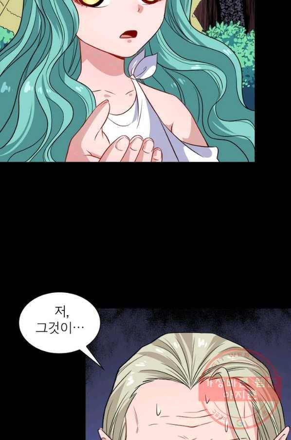 먼치킨 육아일기 175화 9