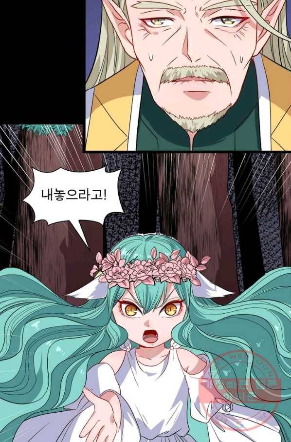 먼치킨 육아일기 175화 10
