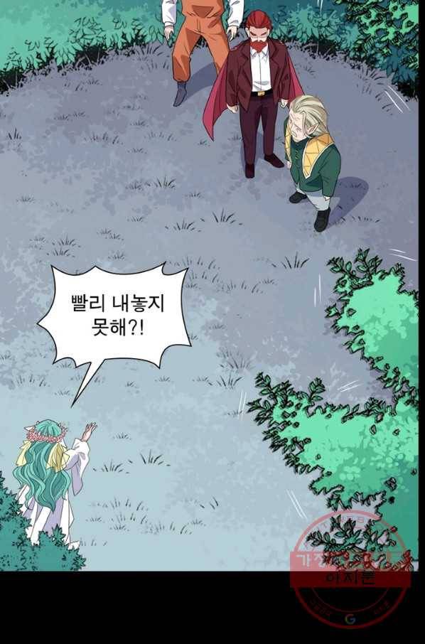 먼치킨 육아일기 175화 12