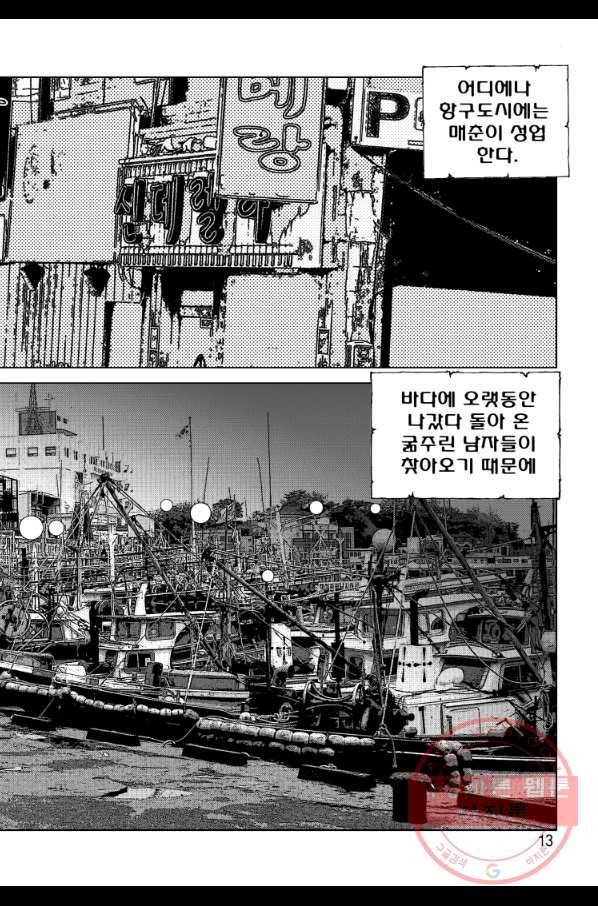고행석 악질의 전설 4탄 오디션 39화 6