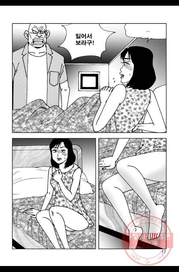 고행석 악질의 전설 4탄 오디션 39화 10
