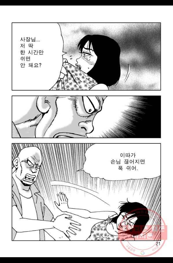 고행석 악질의 전설 4탄 오디션 39화 14