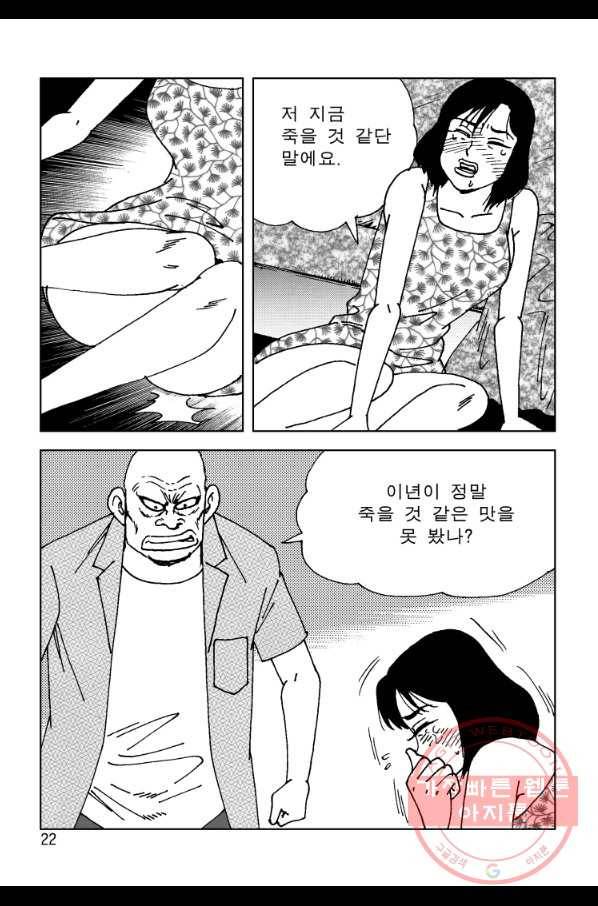 고행석 악질의 전설 4탄 오디션 39화 15