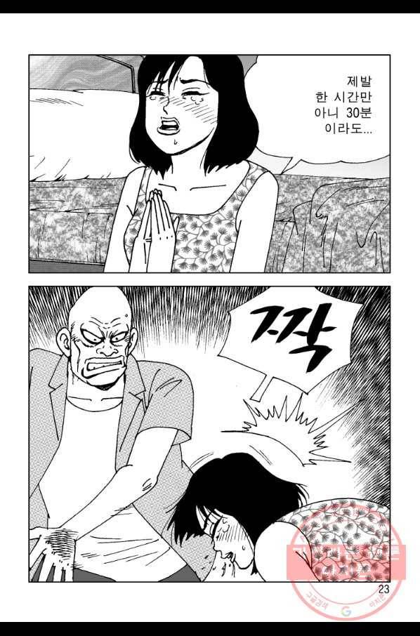고행석 악질의 전설 4탄 오디션 39화 16