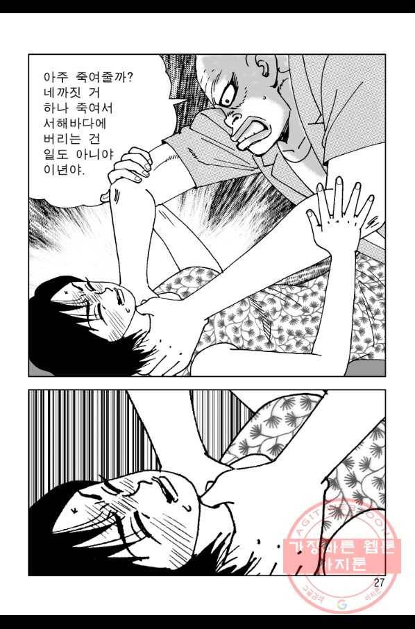 고행석 악질의 전설 4탄 오디션 39화 20