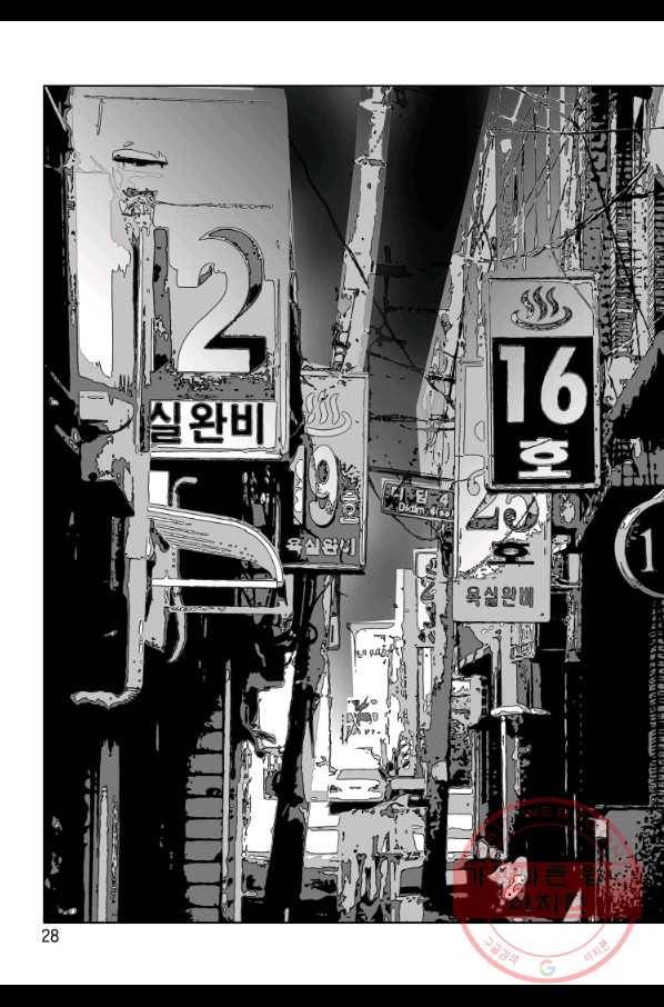 고행석 악질의 전설 4탄 오디션 39화 21